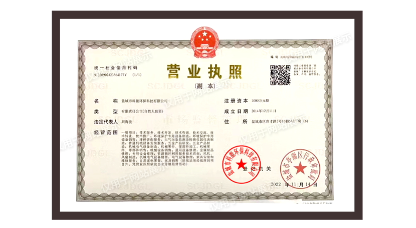 营业执照.png