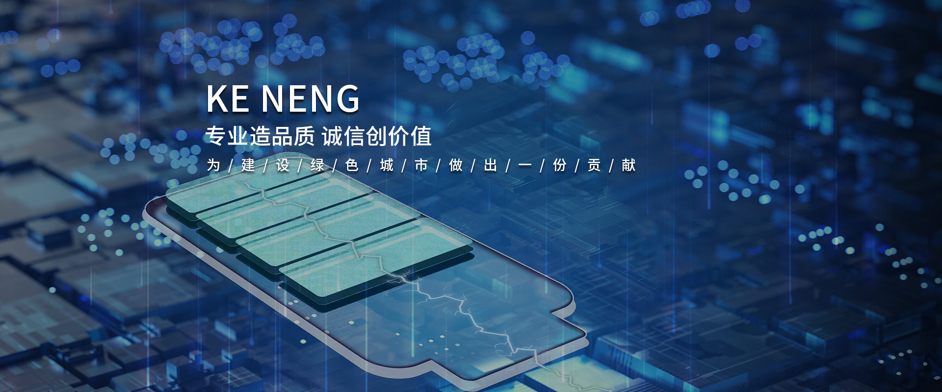 新型蓄电池生产设备